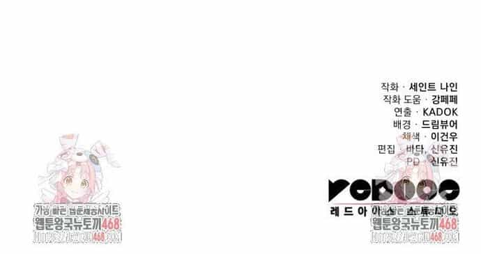 Cửu Thiên Kiếm Pháp - Chương 109 - ảnh 19