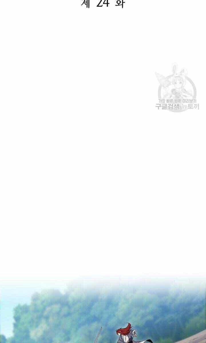 Cửu Thiên Kiếm Pháp - Chương 24 - ảnh 48
