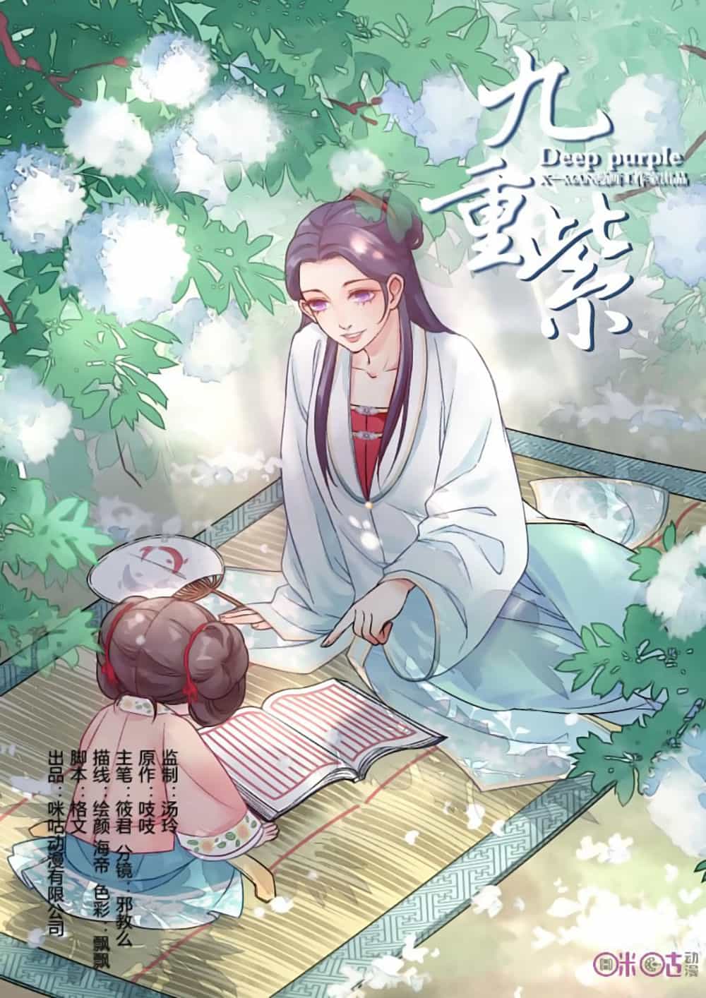 Cửu Trùng Tử - Chương 21 - ảnh 2