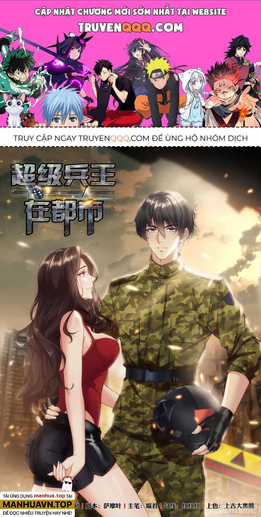 Đặc Nhiệm Siêu Cấp Thành Phố - Chương 248 - ảnh 1