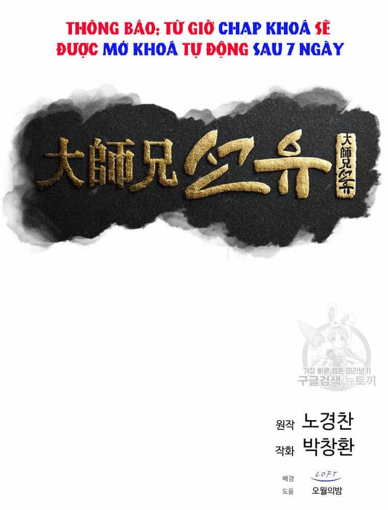 Đại Cao Thủ - Chương 12 - ảnh 9