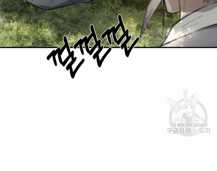 Đại Cao Thủ - Chương 20 - ảnh 17