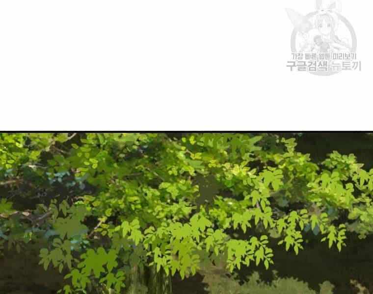 Đại Cao Thủ - Chương 20 - ảnh 70