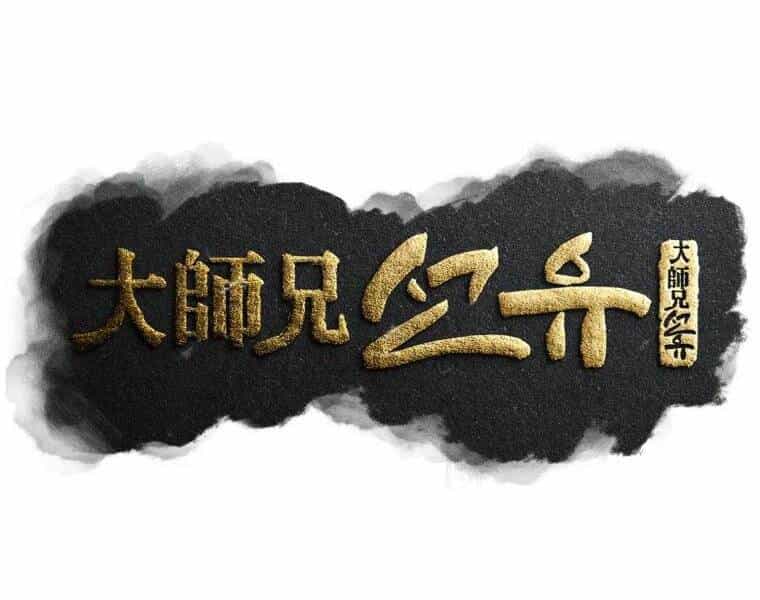 Đại Cao Thủ - Chương 29 - ảnh 34