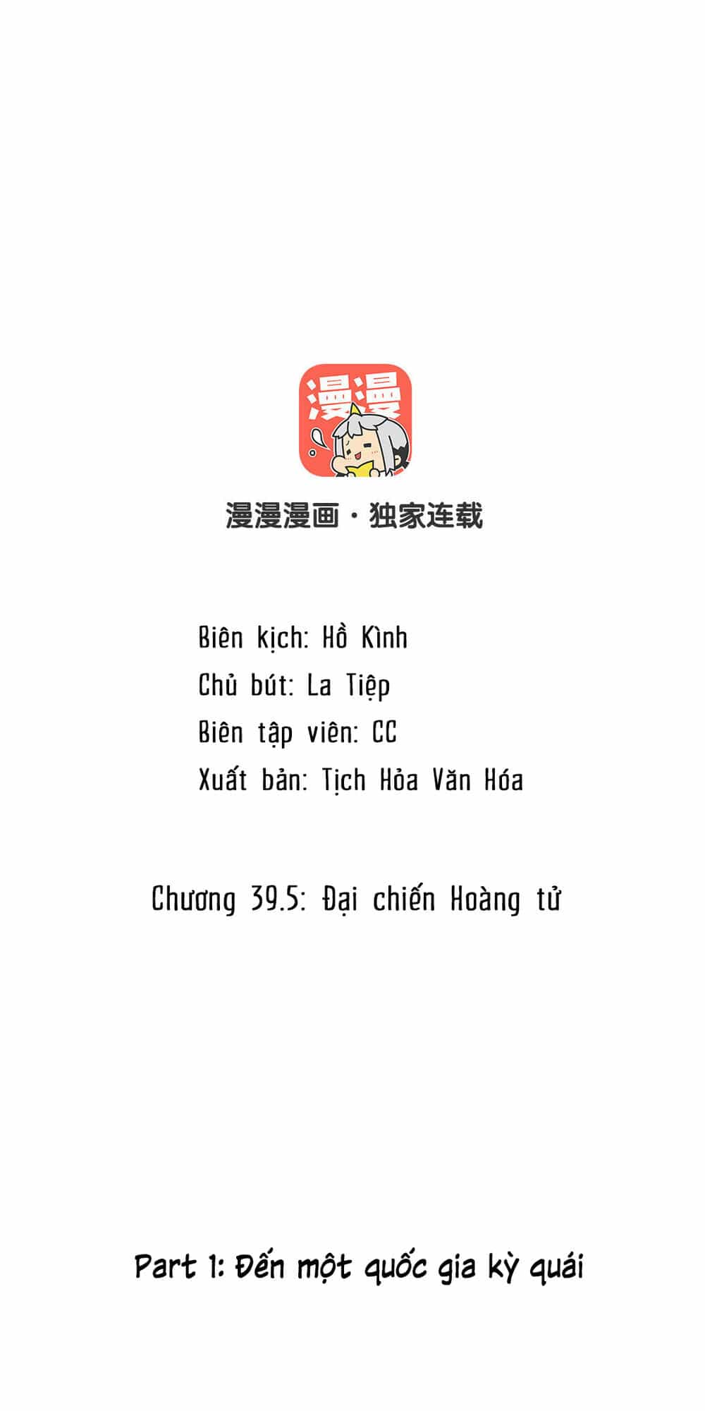 Đại Chiến Công Chúa - Chương 39.5 - ảnh 2