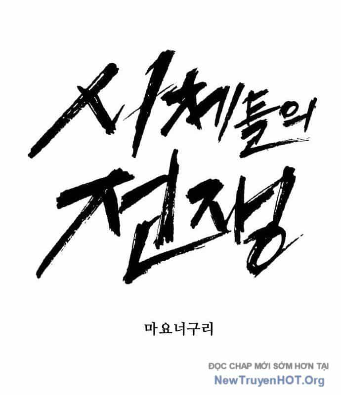Đại Chiến Tử Thi - Chương 23 - ảnh 24