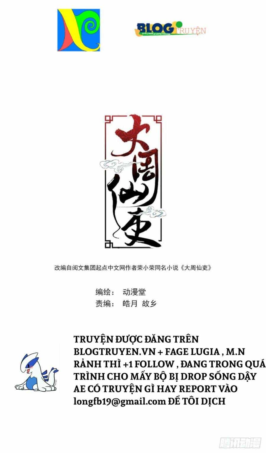 Đại Chu Tiên Lại - Chương 12 - ảnh 1