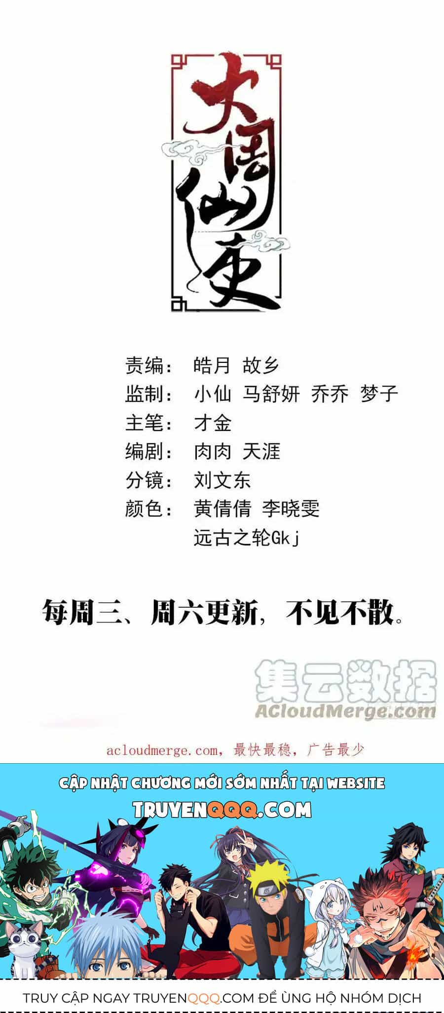 Đại Chu Tiên Lại - Chương 140 - ảnh 14