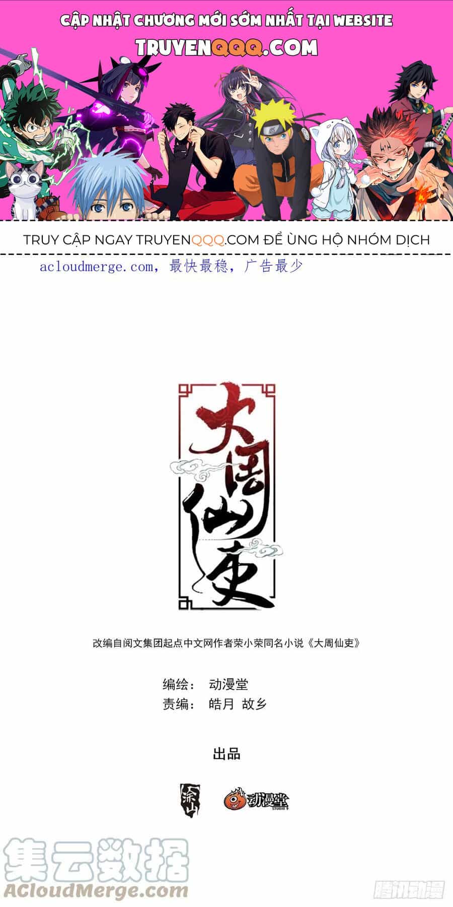 Đại Chu Tiên Lại - Chương 143 - ảnh 1
