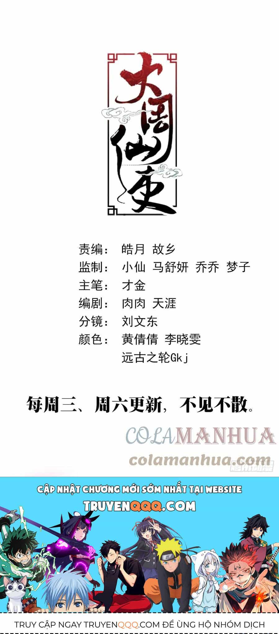 Đại Chu Tiên Lại - Chương 148 - ảnh 13