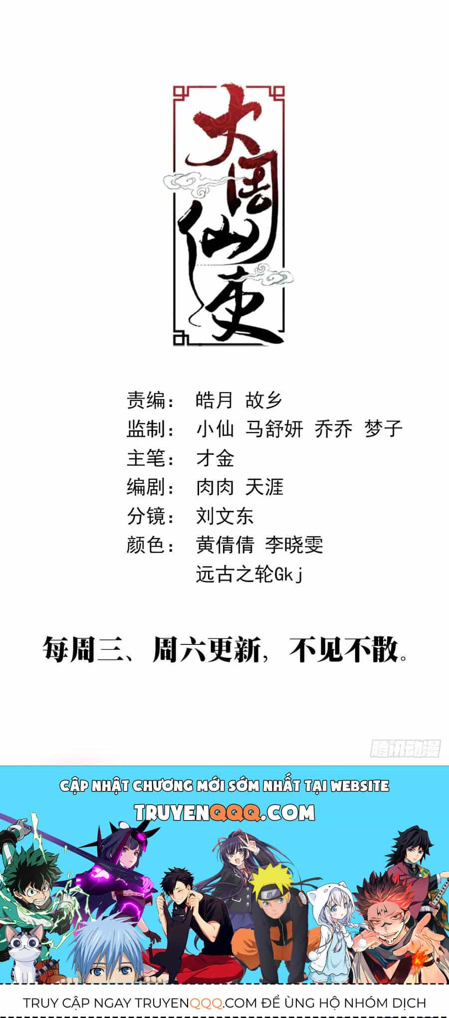 Đại Chu Tiên Lại - Chương 156 - ảnh 14