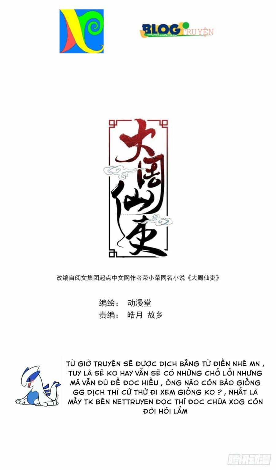 Đại Chu Tiên Lại - Chương 15 - ảnh 1