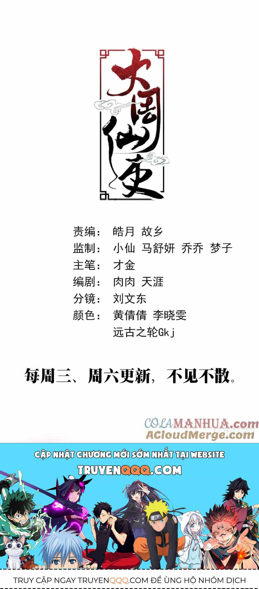 Đại Chu Tiên Lại - Chương 161 - ảnh 15