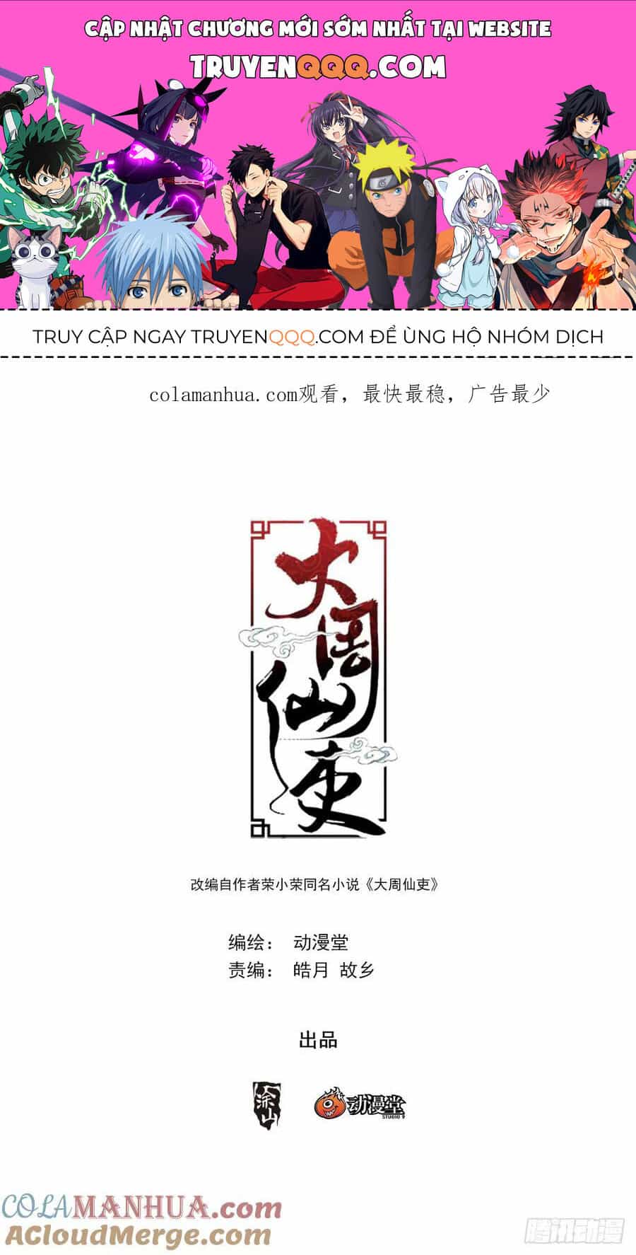 Đại Chu Tiên Lại - Chương 171 - ảnh 1