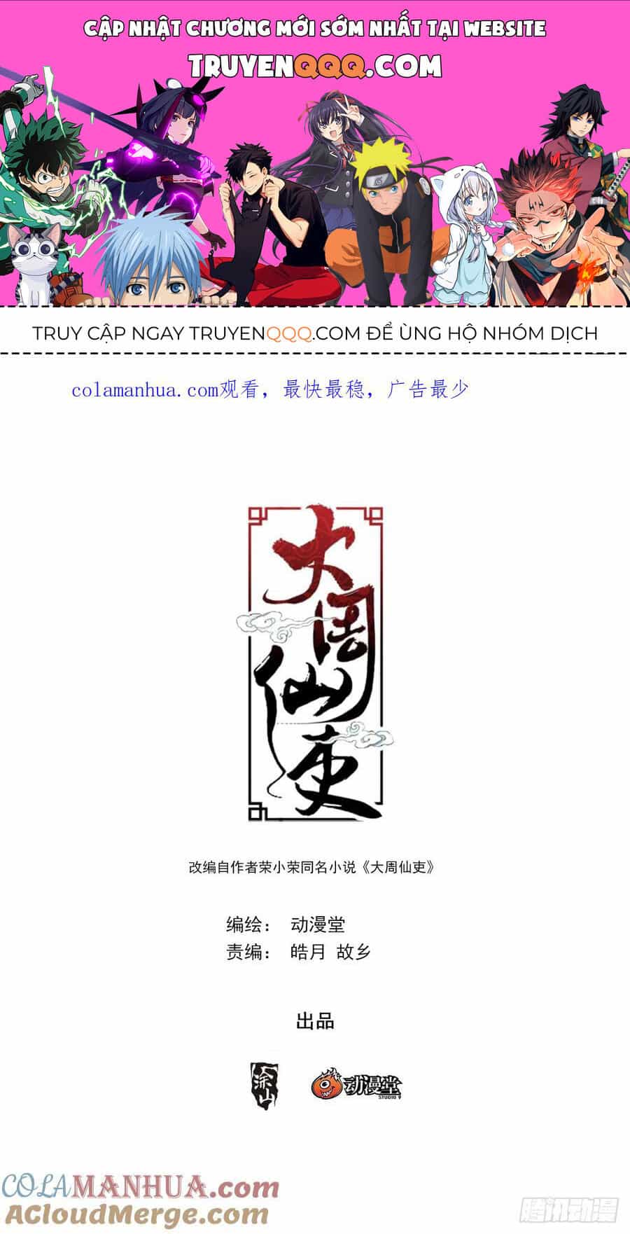 Đại Chu Tiên Lại - Chương 174 - ảnh 1