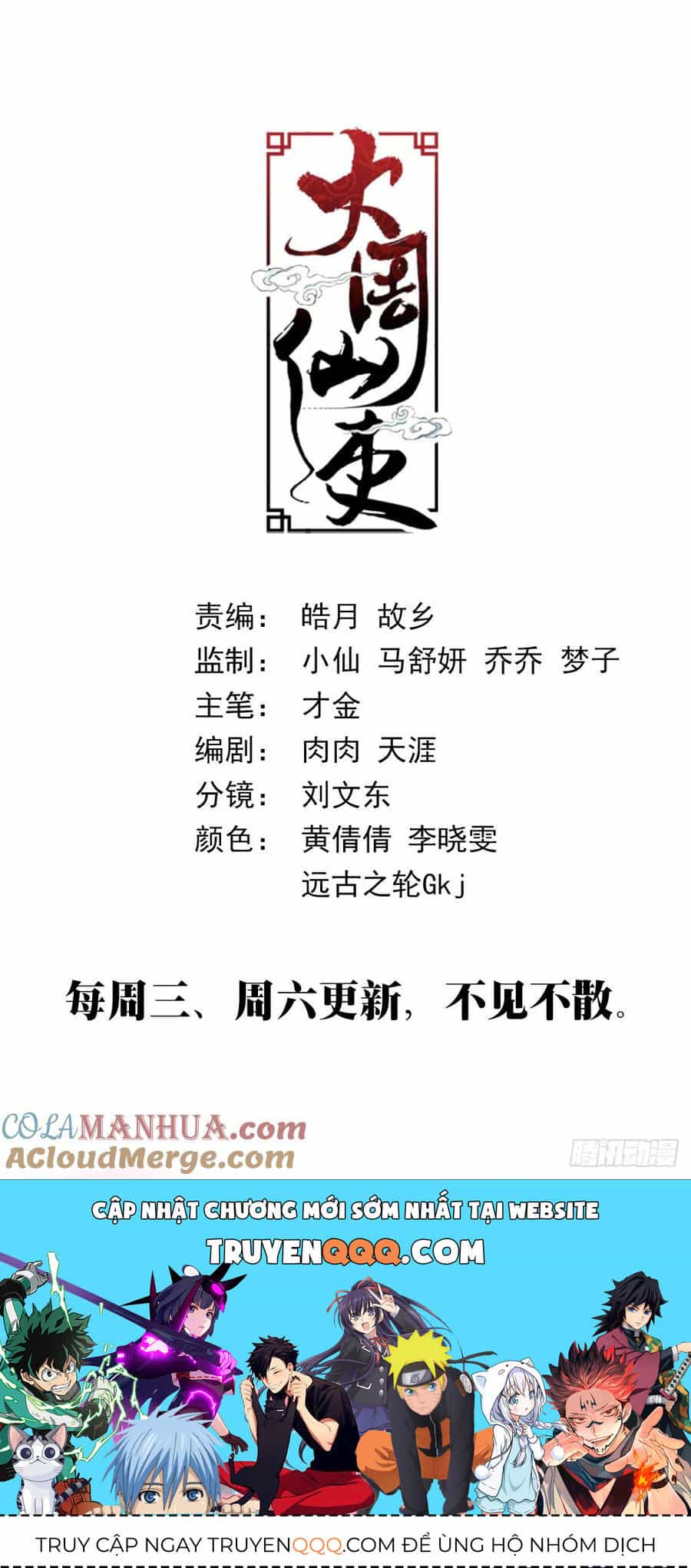 Đại Chu Tiên Lại - Chương 181 - ảnh 13