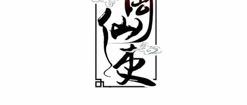 Đại Chu Tiên Lại - Chương 217 - ảnh 49