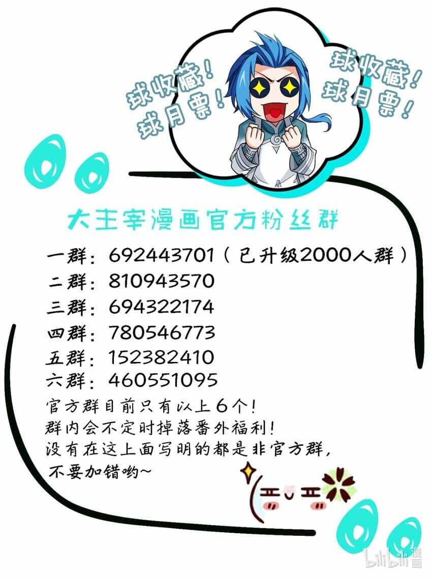 Đại Chúa Tể - Chương 364 - ảnh 35