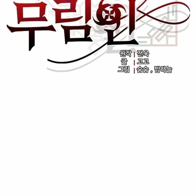 Đại Công Tử Hầu Tước Gia Là Đệ Nhất Võ Giả - Chương 34 - ảnh 36