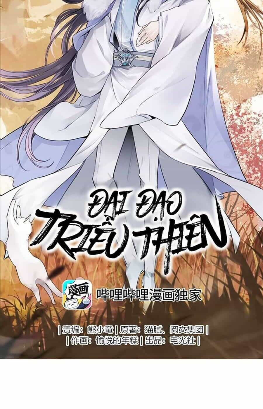 Đại Đạo Triều Thiên - Chương 77 - ảnh 2