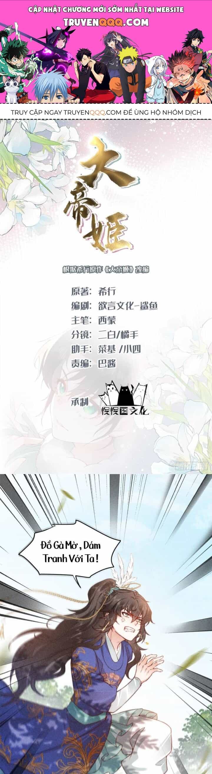 Đại Đế Cơ - Chương 11 - ảnh 1