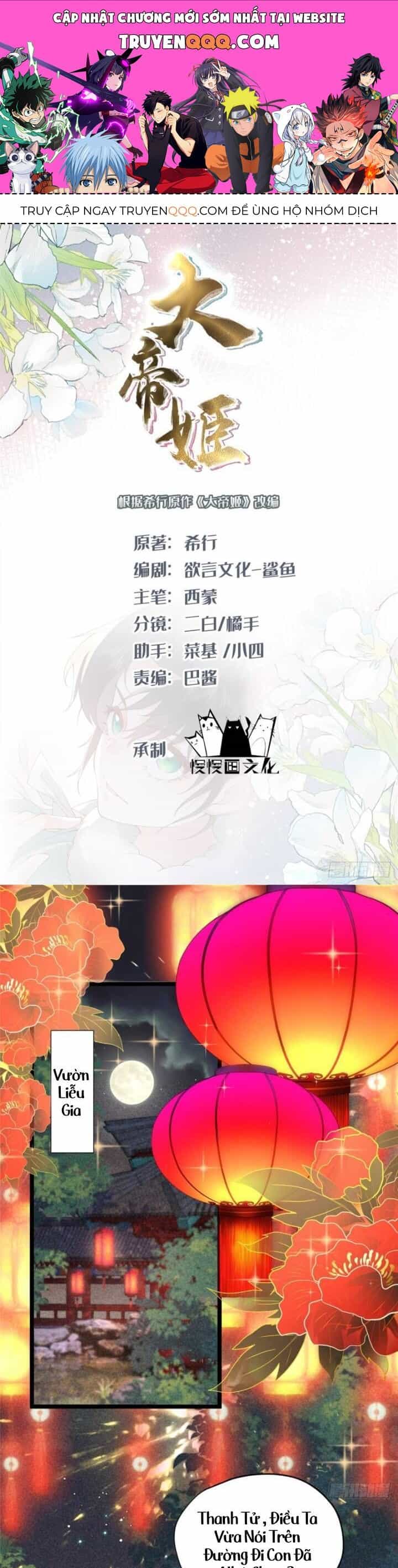 Đại Đế Cơ - Chương 16 - ảnh 1