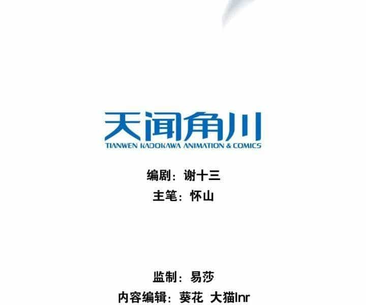 Đại Đế Vương - Chương 7 - ảnh 3