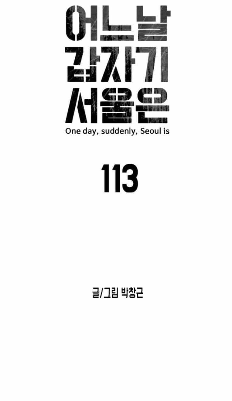 Đại Dịch Seoul - Chương 113 - ảnh 15