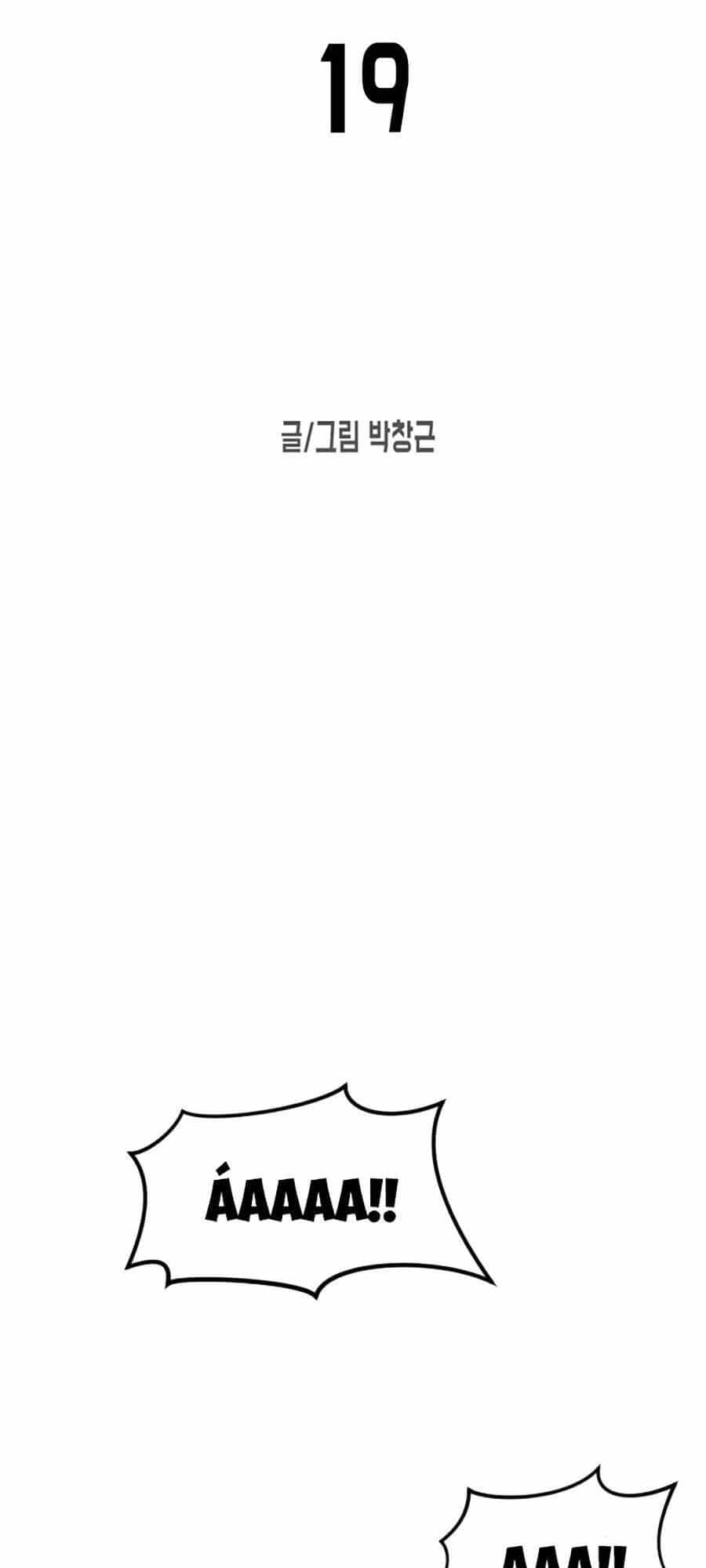 Đại Dịch Seoul - Chương 19 - ảnh 23