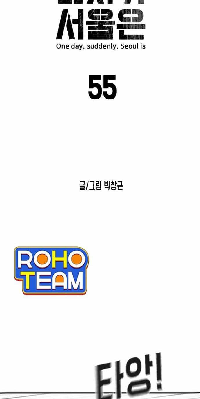 Đại Dịch Seoul - Chương 55 - ảnh 8