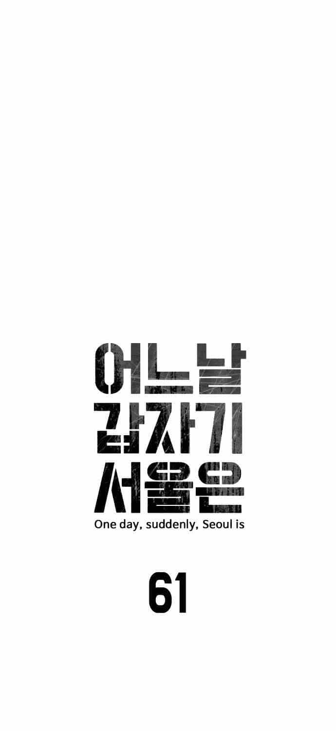 Đại Dịch Seoul - Chương 61 - ảnh 7