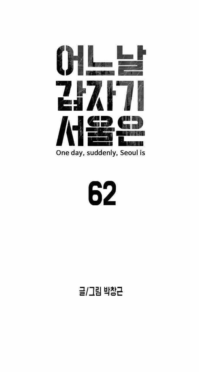 Đại Dịch Seoul - Chương 62 - ảnh 21