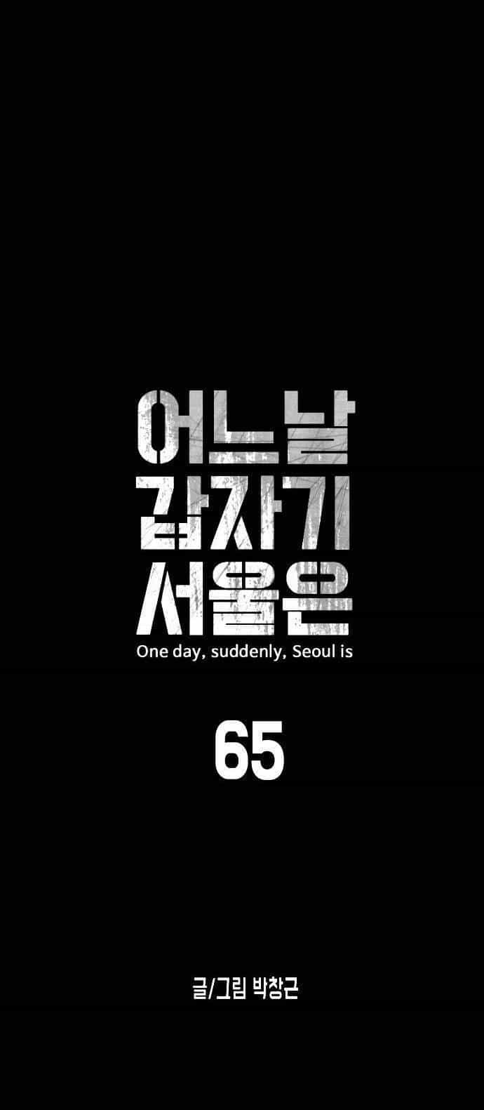 Đại Dịch Seoul - Chương 65 - ảnh 7