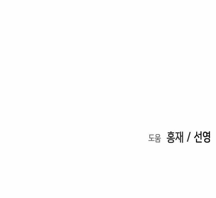 Đại Dịch Seoul - Chương 72 - ảnh 86