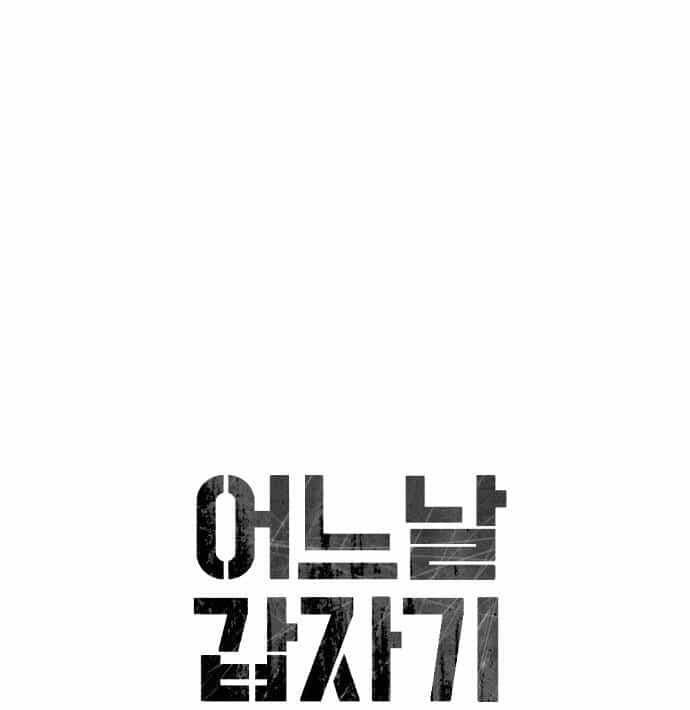 Đại Dịch Seoul - Chương 73 - ảnh 8