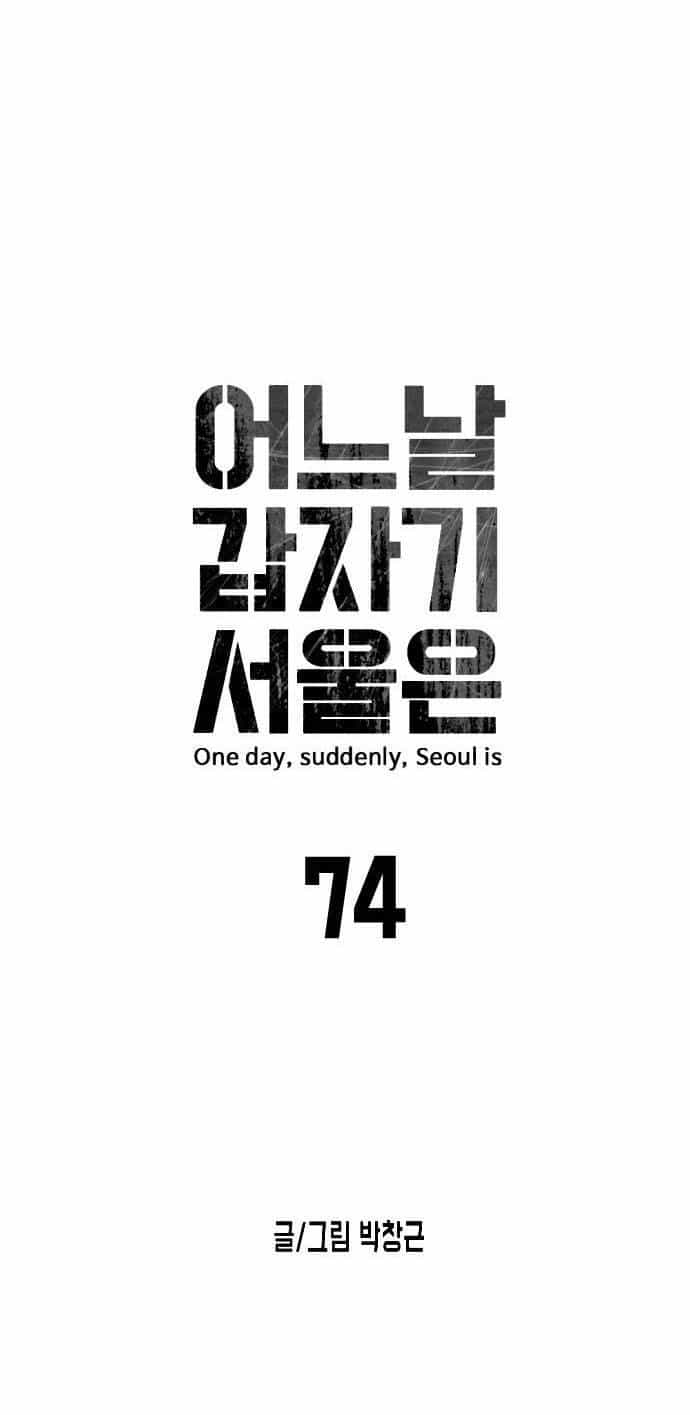 Đại Dịch Seoul - Chương 74 - ảnh 11