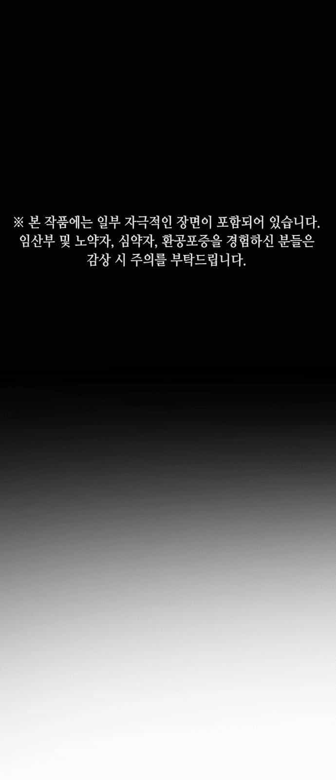 Đại Dịch Seoul - Chương 77 - ảnh 1