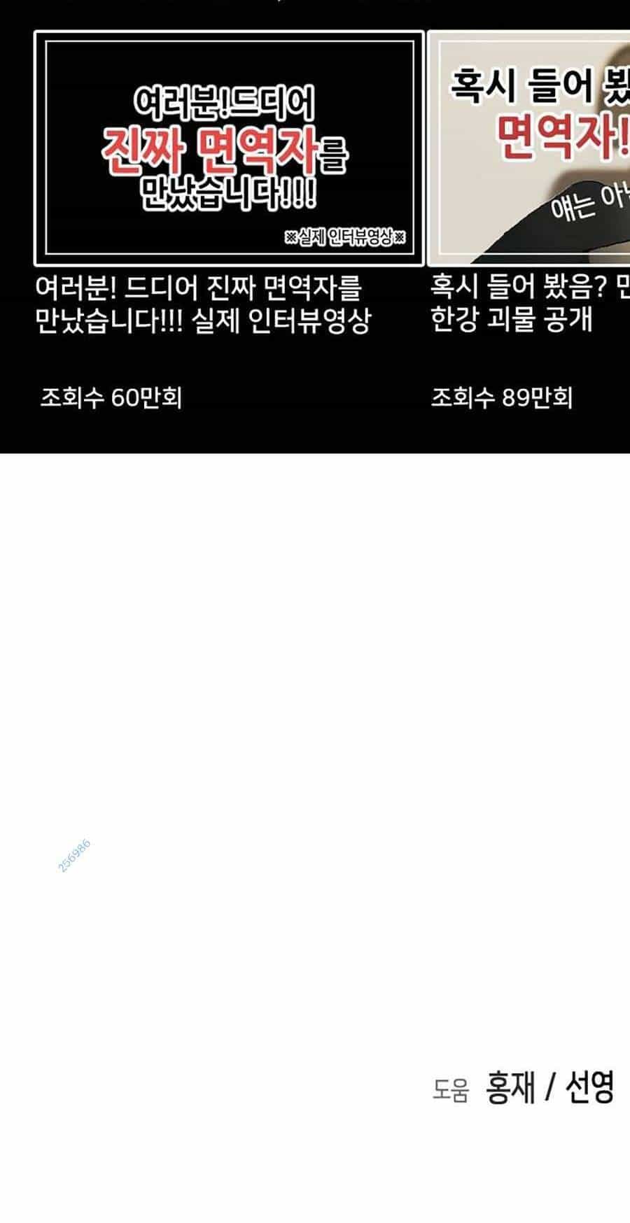 Đại Dịch Seoul - Chương 85 - ảnh 95