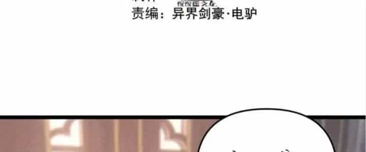 Đại Đường: Võ Thần Group Chat - Chương 54 - ảnh 3