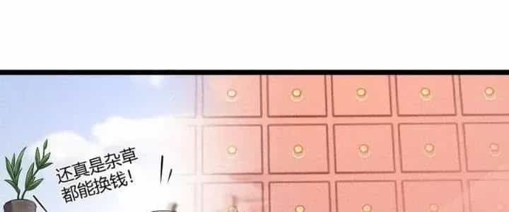Đại Đường: Võ Thần Group Chat - Chương 66 - ảnh 54