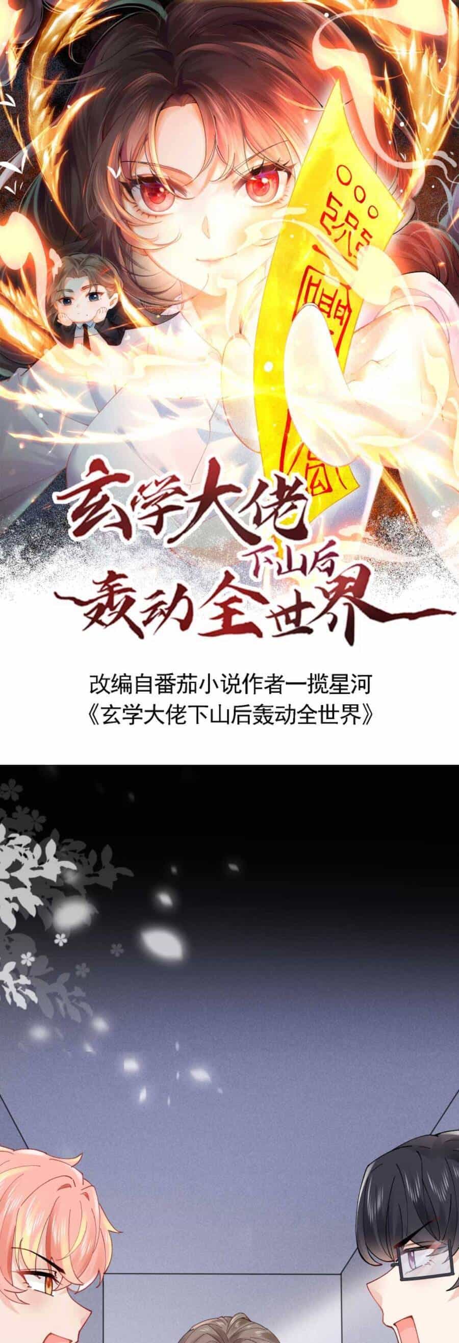 Đại Lão Huyền Học Xuống Núi Khuấy Động Cả Thế Giới - Chương 154 - ảnh 4