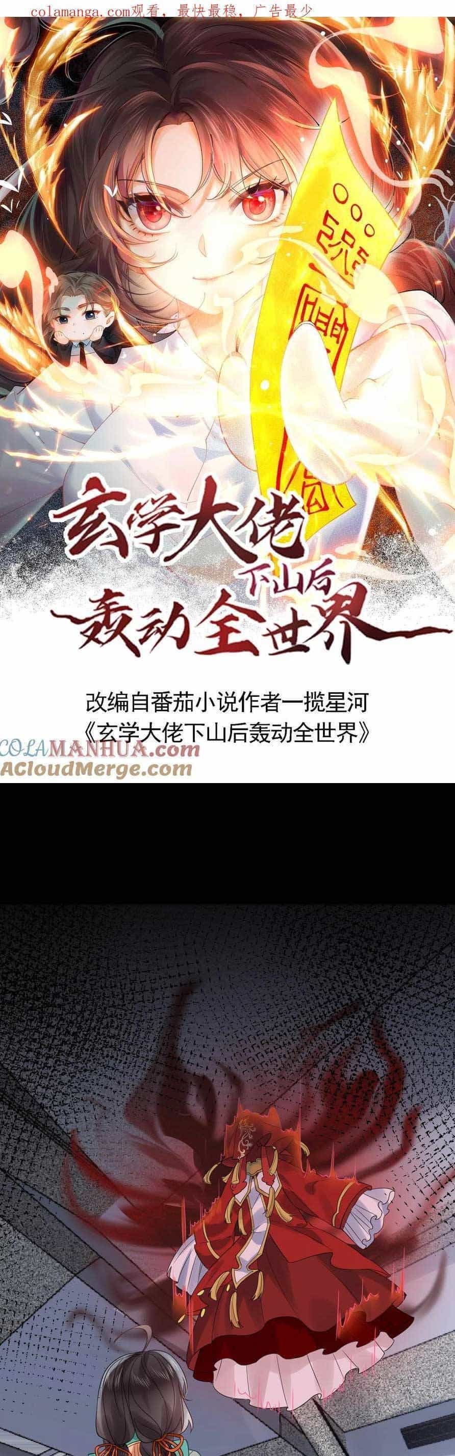 Đại Lão Huyền Học Xuống Núi Khuấy Động Cả Thế Giới - Chương 188 - ảnh 4