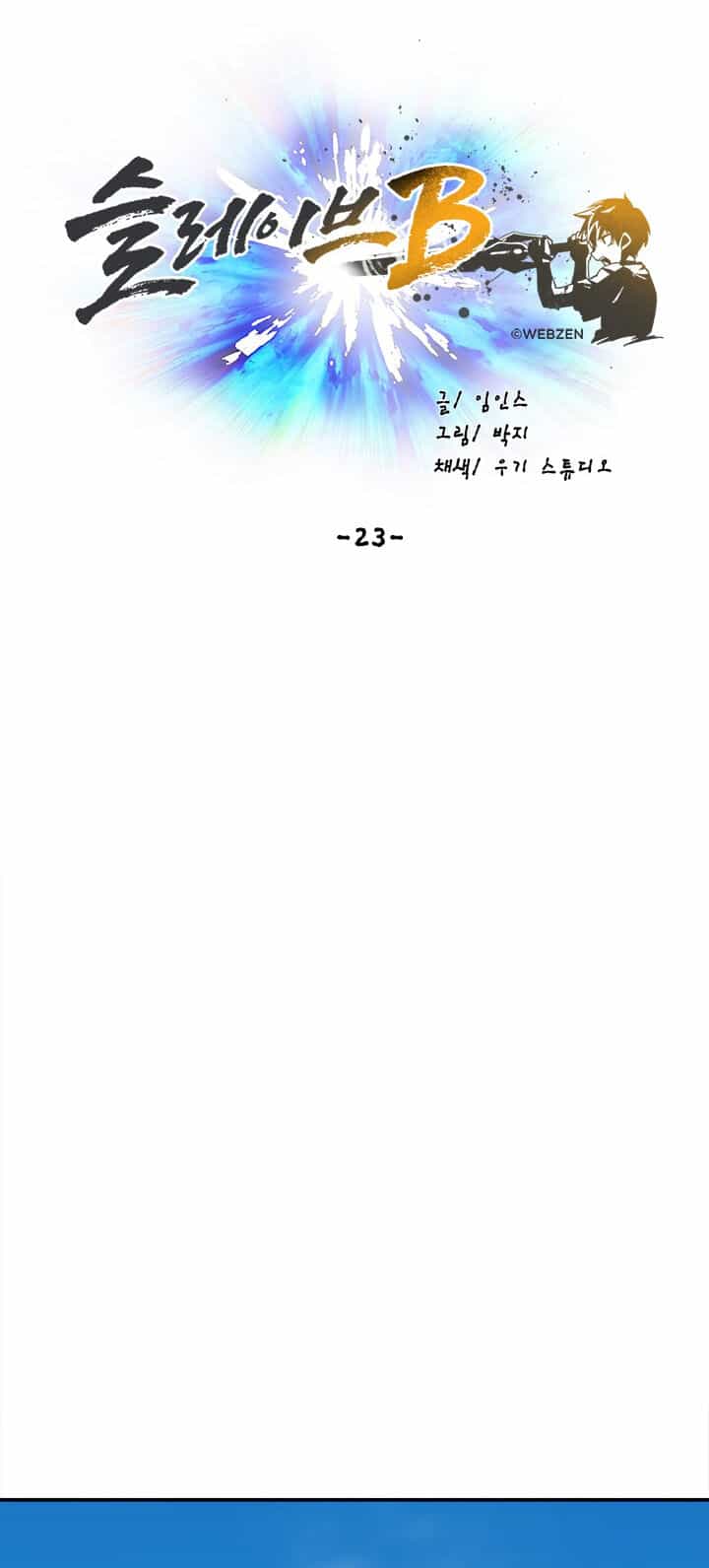 Đại Lục Vô Song - Chương 23 - ảnh 21