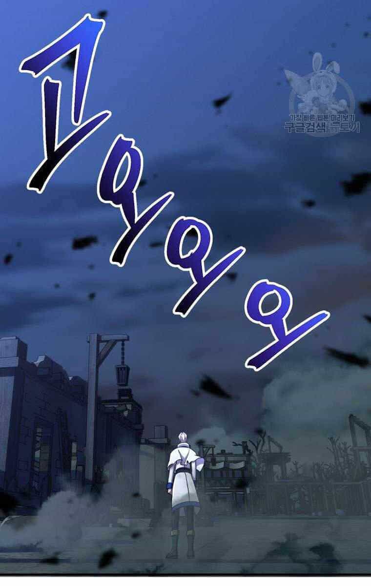Đại Ma Đạo Sư Hồi Quy - Chương 78 - ảnh 13