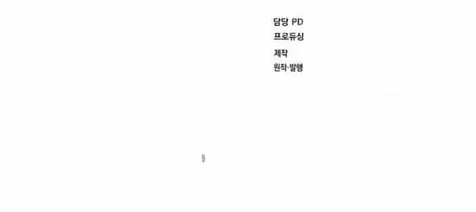 Đại Phản Diện Khao Khát Được Sống - Chương 58 - ảnh 138