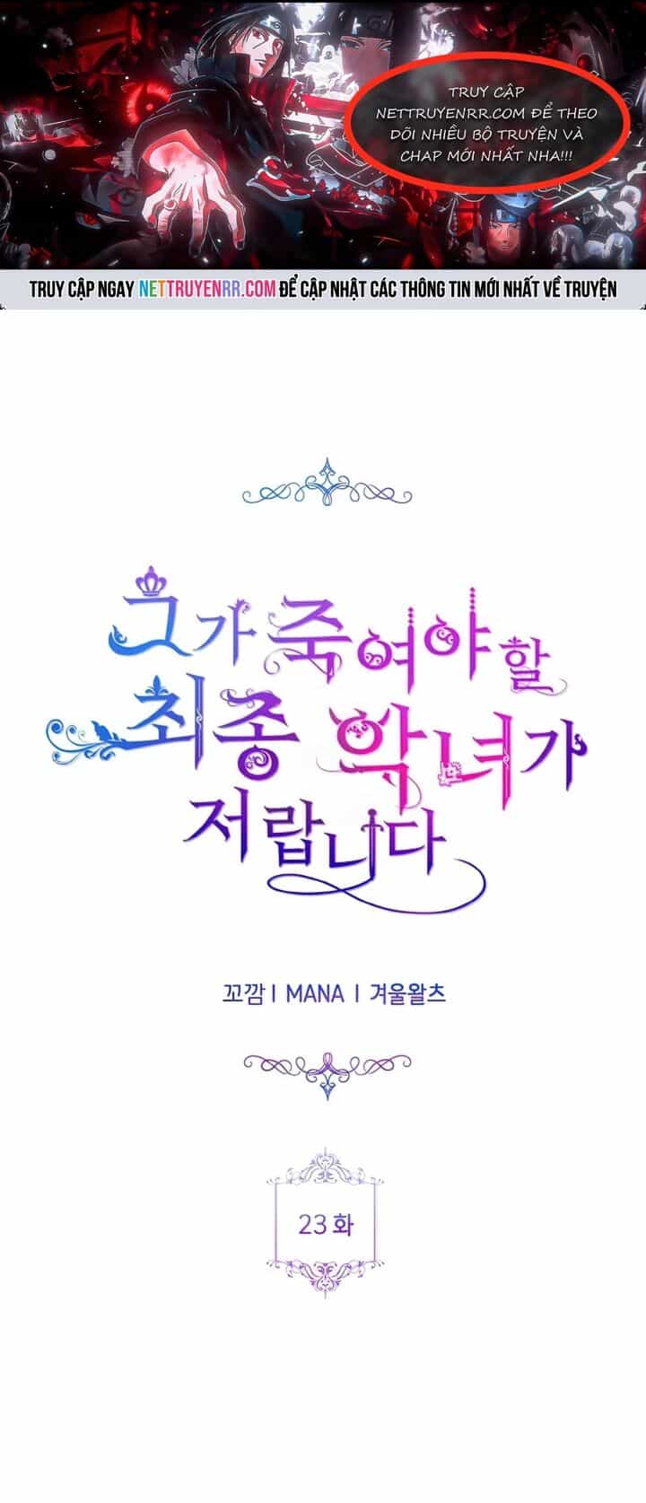 Đại Phản Diện Mà Nam Chính Phải Giết Là Tôi. - Chương 23 - ảnh 2