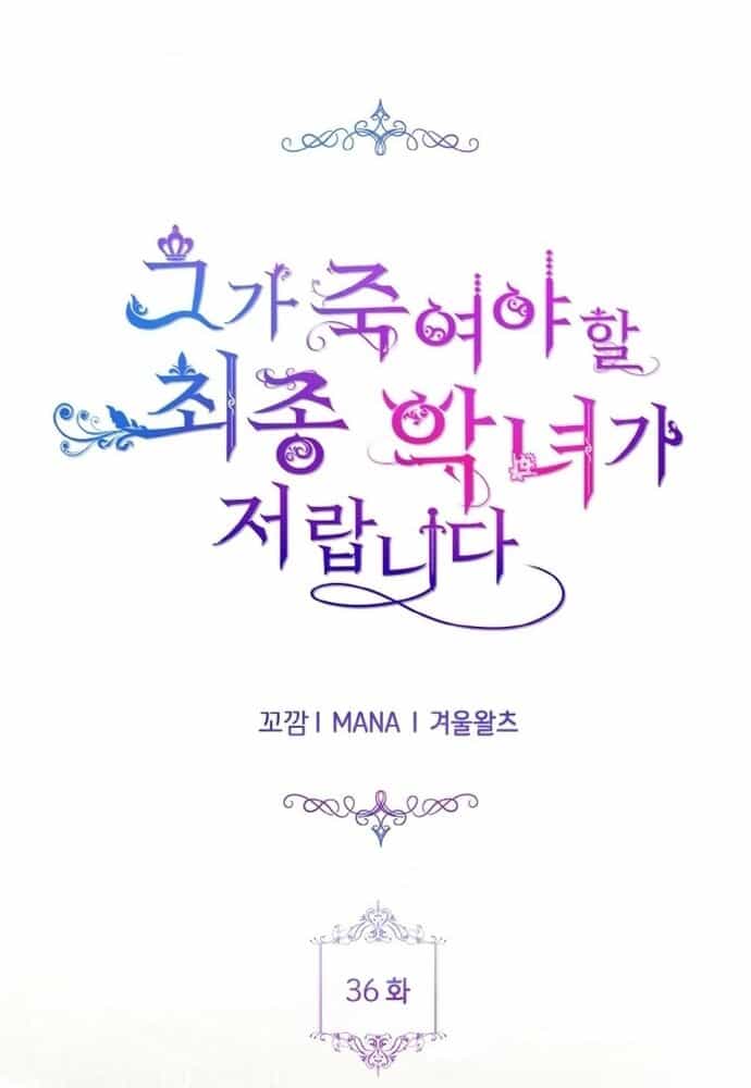 Đại Phản Diện Mà Nam Chính Phải Giết Là Tôi. - Chương 36 - ảnh 51