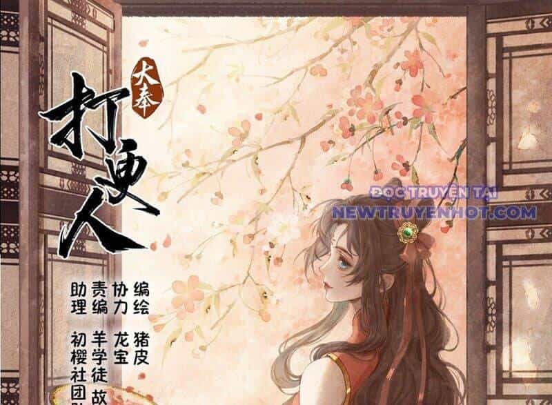 Đại Phụng Đả Canh Nhân - Chương 472 - ảnh 3