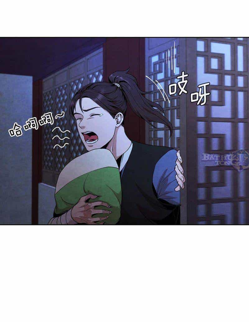 Đại Sư Huynh - Chương 5.2 - ảnh 27