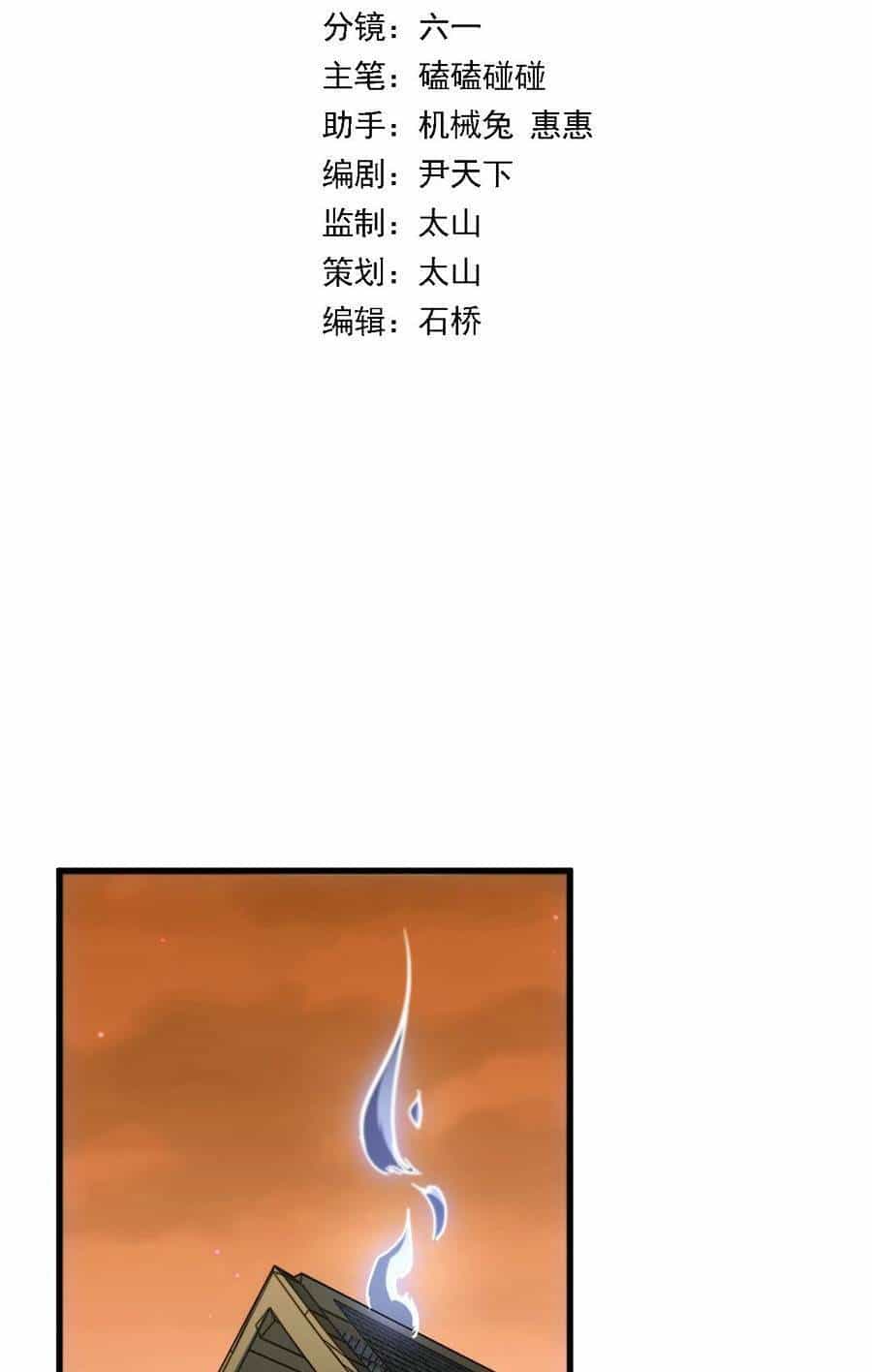 Đại Sư Phụ Hạ Sơn - Chương 87 - ảnh 3